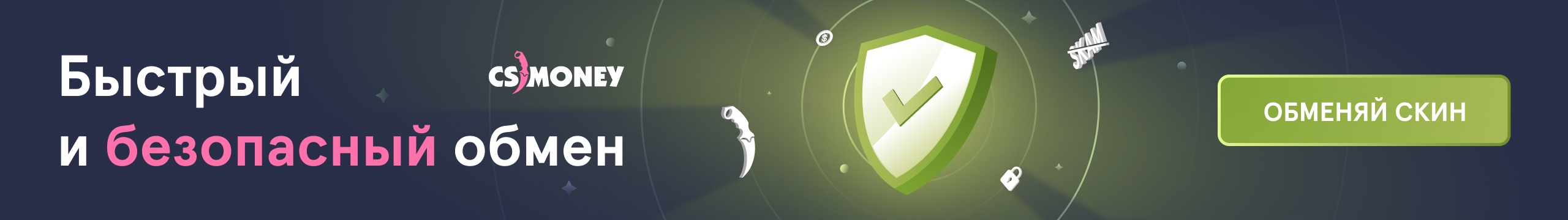 CS:GO